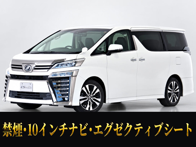 ヴェルファイア 2.5 Z Gエディション 10インチ大ナビ 後席モニター 黒革