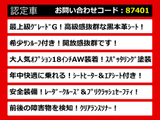 クラウンアスリート ハイブリッド 2.5 G (21系)