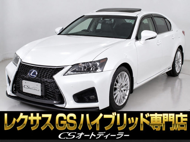GS 450h バージョンL サンルーフ 黒本革 プリクラッシュ