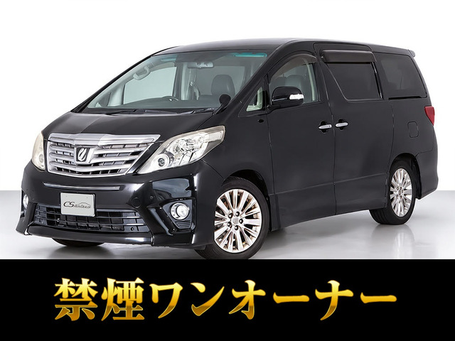 アルファード 2.4 240S Cパッケージ 黒本革シート 後席モニター 両自