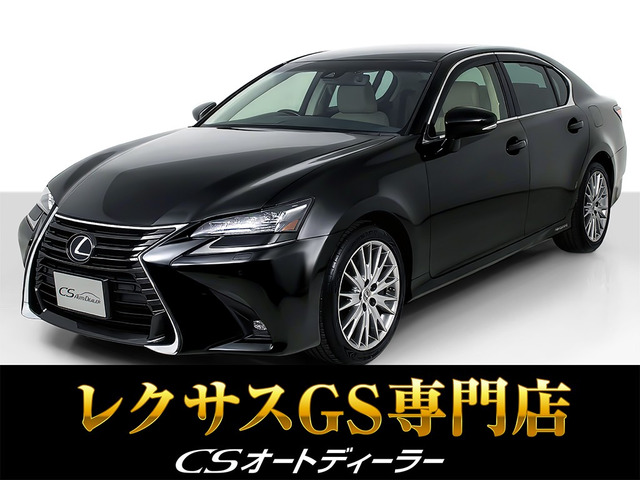 GS 300h バージョン L 後期 セーフティシステムプラス 本革