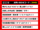 クラウンアスリート ハイブリッド 2.5 G 黒革 OP18AW プリクラS レーダーC