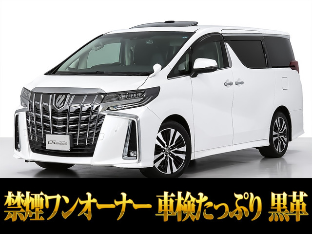 アルファード 2.5 S Cパッケージ 黒革シート リアモニター 車検タップリ
