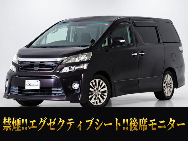ヴェルファイア 2.4 Z Gエディション リアモニタ 両側パワスラ パワーバック