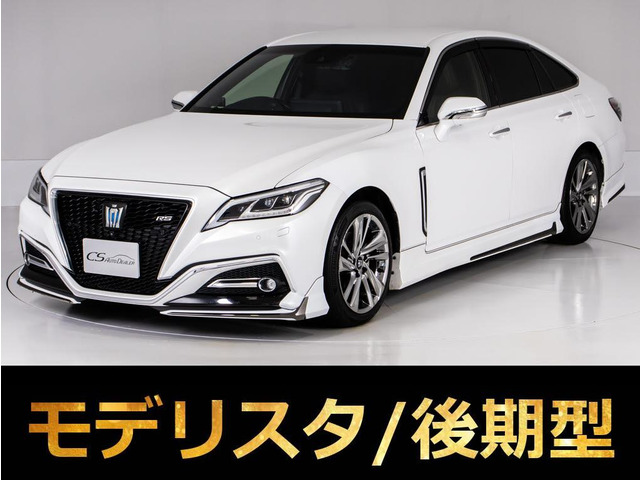 クラウン ハイブリッド 3.5 RS アドバンス 後期型 モデリスタ 黒本革
