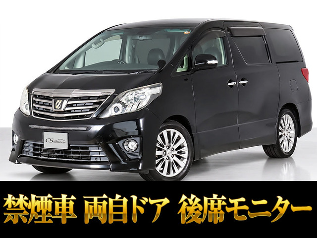 アルファード 2.4 240S タイプゴールドII 両側パワースライド リアモニター