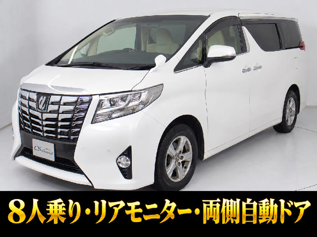 アルファード 2.5 X 8人乗りフルフラットシート両側自動ドア