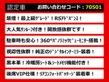 クラウン ハイブリッド 2.5 RS アドバンス 後期 サンルーフ 黒革 BSM