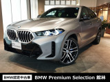 群馬BMWプレミアムセレクション館林は認定中古車販売のスペシャリストとして品質へのこだわり、特に喫煙歴の無いだれもが気持ちよくご購入できる車両を展示しております。遠方からもお問い合わせください。