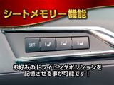 ★シートメモリ―★高級車ならではの装備!登録した位置へ自動でシートが動きます!