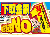 下取強化中!価格の限界に挑戦します!他社で断られた車なども是非一度リバーサイドにご相談ください!