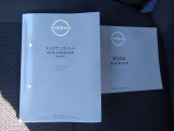 お車の使い方も、過去の車両履歴もばっちり☆取扱説明書&メンテナンスノート完備☆