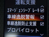 【車線逸脱警報】車線から外れると注意を促します。ドライバーが意図しないのに車線を逸脱した場合に、これを検知して警報で注意喚起する事で安全性を確保!
