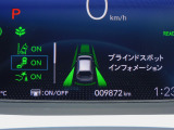 ブラインドスポットインフォメーション・車線変更時などに見えにくい位置にいる車を検知してお知らせします