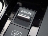 【ドライブモード】e-Pedal Step SPORTモード・e-Pedal Step ECOモード・STANDARDモードの3種  ♪普段の運転ではECOモード、軽快な加速とECOを両立したいときはSPORTモードをおすすめします