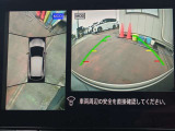 車を真上から見ているように、周囲の状況を把握しながら安心して駐車が行えるアラウンドビューモニター!
