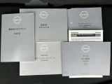車両取扱説明書・メンテナンスノート(整備手帳)・各種電装品取扱説明書