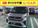令和8年車☆彡安心のダイハツ千葉中古車です!