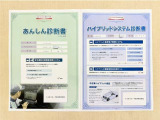 「サポカーあんしん診断」「ハイブリットシステム診断」実施済み。安心安全にお乗り頂けるようトヨタ専用診断機器で綿密にシステムを点検しています。