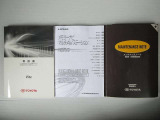 取扱い説明書・メンテナンスノート・ナビ取扱い説明書も完備しています