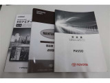 【取扱説明書】 車両・ナビ共に有ります!メンテナンスブックが着いているのも安心感が増します。購入後、操作に関してご不明な点がございましたら、スタッフにお気軽にお問い合わせください。