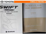 取扱説明書・メンテナンスノートです。車の情報が凝縮されています。車の整備記録が記載されている大事な物ですよ。
