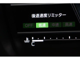 後進時速度リミッターが付いているので踏み間違っても制御してくれます!