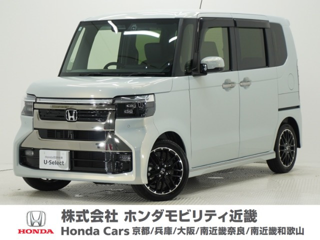 N-BOX ターボコーディネートスタイル