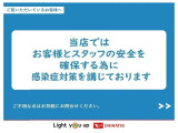お客様に「御安心して来店・商談頂ける」よう感染症対策を講じております。