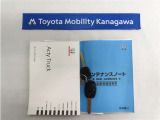 記録簿があればこのクルマの整備暦等がわかり安心です。取扱い説明書もありますので使い方に困ったときでも役に立ちます。