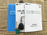 メンテナンスノート付きです。過去の整備記録を確認したり、お車の状況にあった整備をすることに役立ちます。