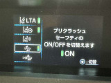 安全装置完備で運転も安心です