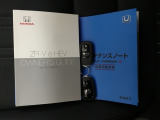 取扱説明書やメンテナンスノートもそろっています。