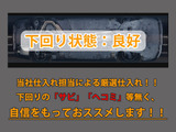 下回りはサビや痛みもないとてもキレイな1台です!下回り画像もいつでもご送付可能です!公式LINEからお気軽にお問い合わせください!!