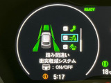 【ホンダセンシング】走行中に前方の車両等を認識し、衝突しそうな時は警報とブレーキで衝突回避と被害軽減をアシスト。より安全にドライブをお楽しみいただけます。