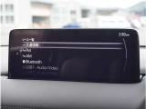 【Bluetoothオーディオ】Bluetoothオーディオも対応でスマートフォンからお気に入りの音楽を楽しめます。お近くの島根マツダまでお越しください。