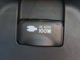 AC100V電源は100Wまでの電化製品が使用できます!