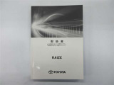 車体取扱説明書