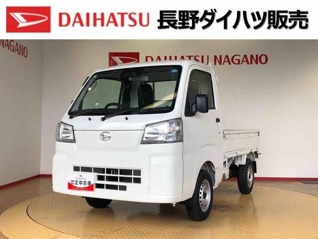 ハイゼットトラック スタンダード 農用スペシャル