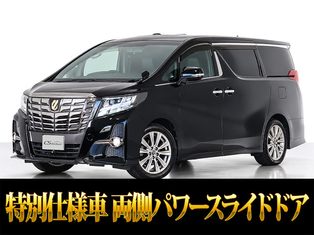 アルファード 2.5 S Aパッケージ タイプ ブラック 後席モニター 両側パワスラ