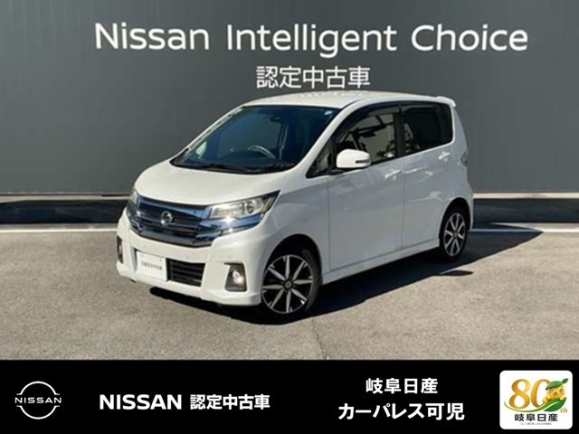 デイズ ハイウェイスター Gターボ