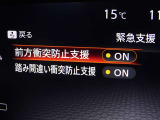 【エマージェンシーブレーキ】前方の車両や歩行者と衝突のおそれがあるとき、警報とブレーキにより、運転者の衝突回避操作を支援します。