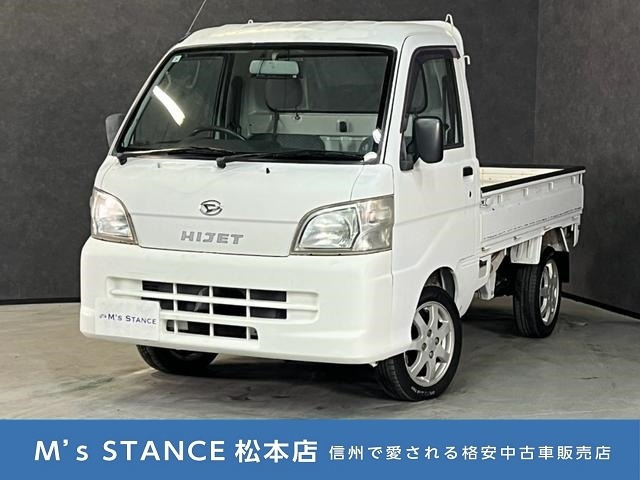 ハイゼットトラック エアコン パワステ スペシャル 3方開 4WD