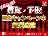 《0120-65-0136》&larr;お問合せはこちら!!■乗り換えのお車の下取り・手放す際の買取に力を入れております!きっと皆さまにもご満足いただけると思います!査定は無料!!是非一度ご連絡ください!