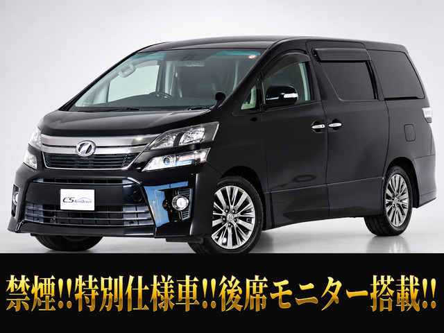 ヴェルファイア 2.4 Z ゴールデンアイズII リアモニ 両自 パワーバック