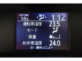 ★運転席と助手席でそれぞれお好みに合わせて温度設定が行えるフルオートエアコンです。外気温や室温、日射量を感知し、吹き出し温度、風量を緻密に制御します