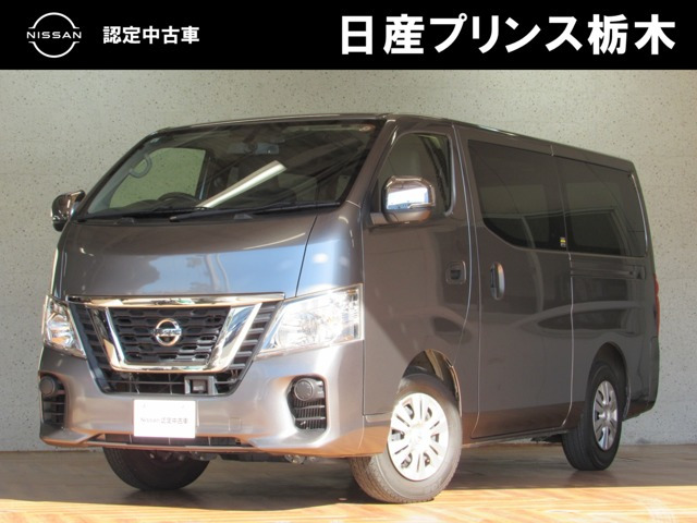 NV350キャラバン 2.0 DX ロング