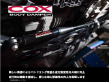 ≪COXボディダンパー装着車≫安定性向上とワンランク上の乗り心地へ!!愛車の満足度レベルアップにおすすめ♪