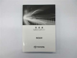 車体取扱説明書