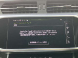 Audiスマートフォンインターフェイス装備 スマートフォンを接続すれば、ナビゲーション、電話機能、音楽や特定のアプリが、クルマ側で操作・使用可能となります。